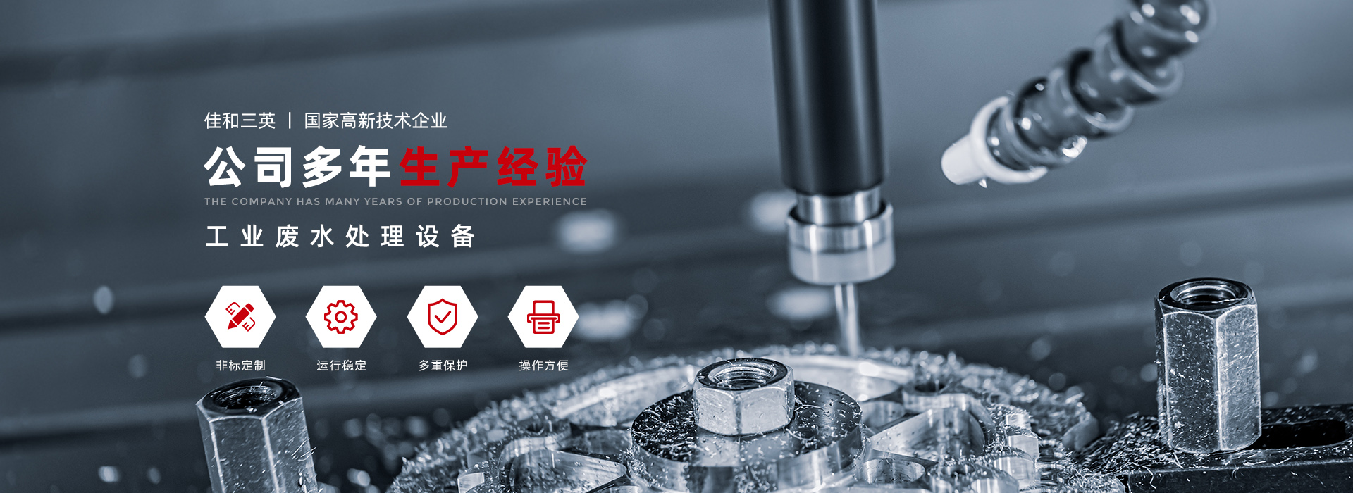 91小黄片小视频：专注于工业废水处理和油品污染管控领域