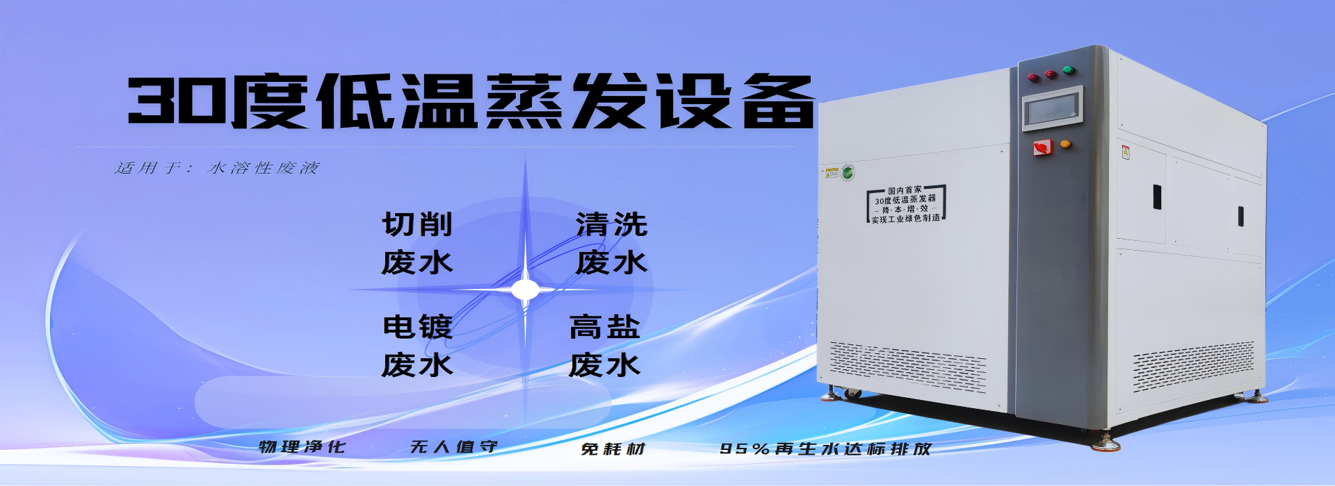 小黄片在线播放热泵蒸发设备